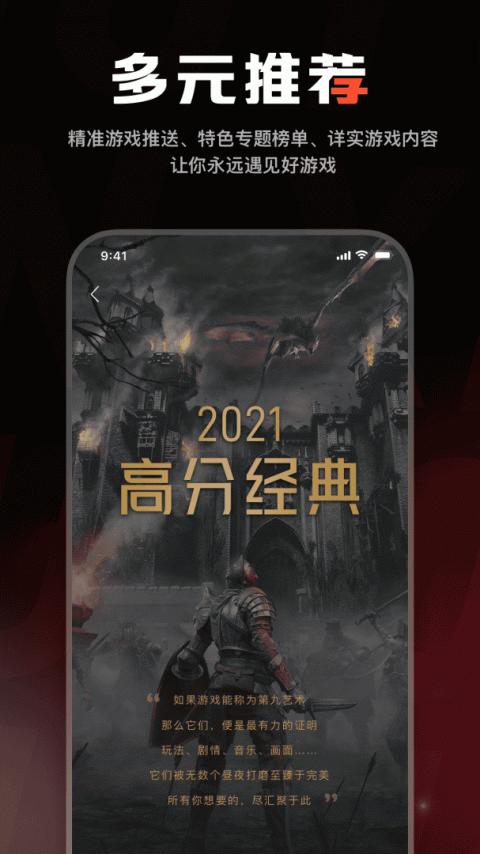 游信