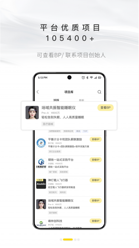项目工场app