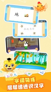 贝乐虎识字app