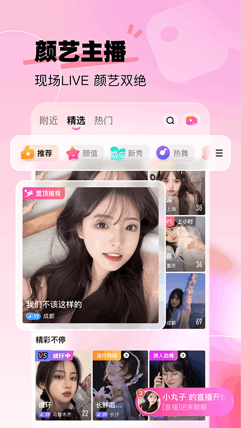 酷秀直播