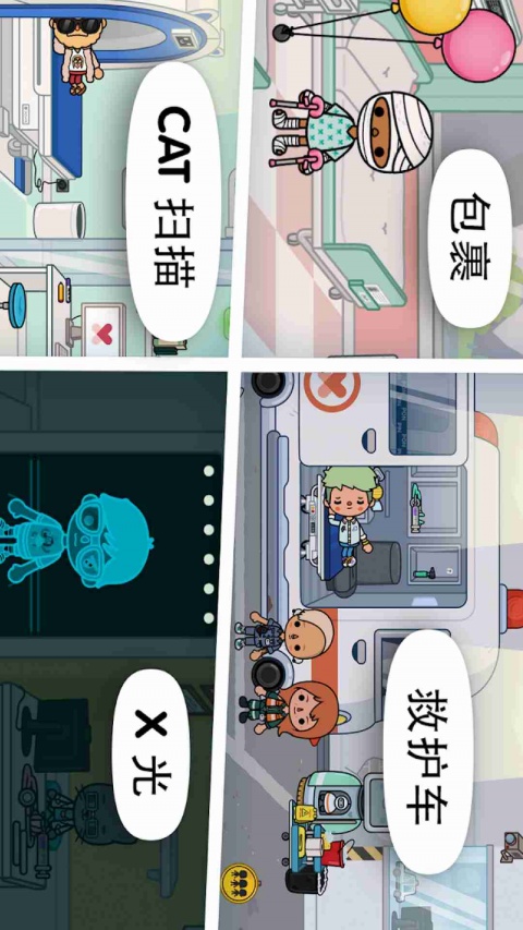托卡医院