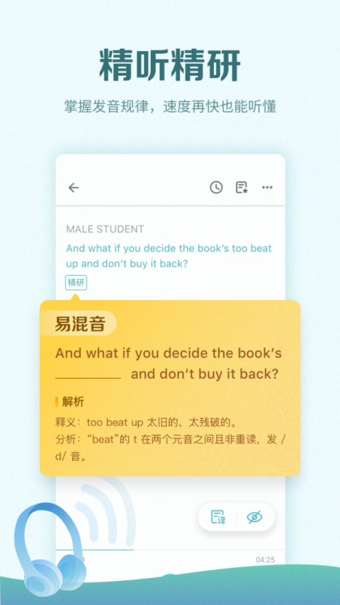 托福考满分app