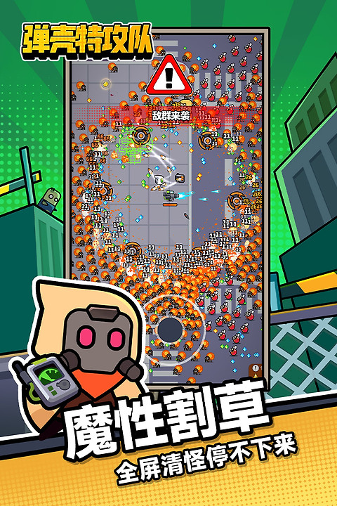 弹壳特攻队无限钻石修改器