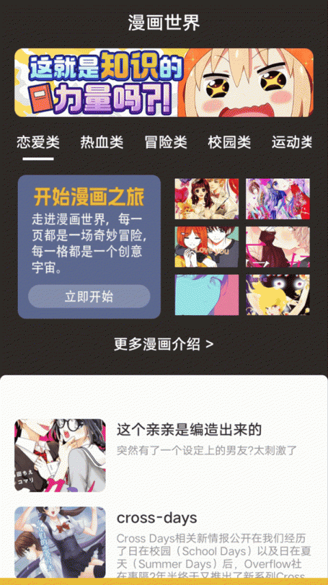 尾巴漫画