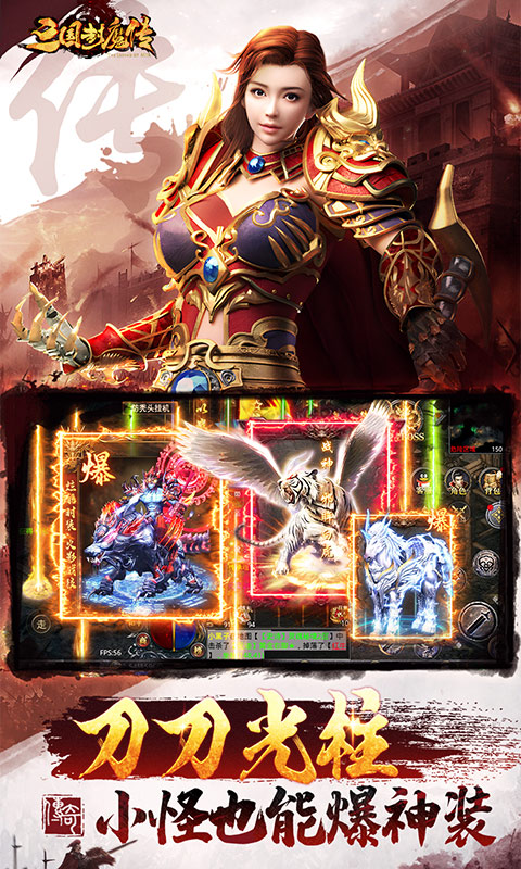 三国封魔传