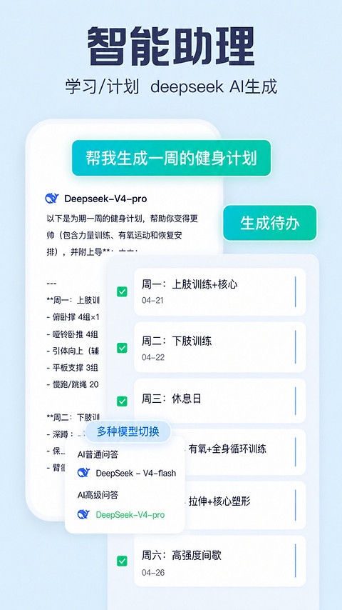 小智ToDo