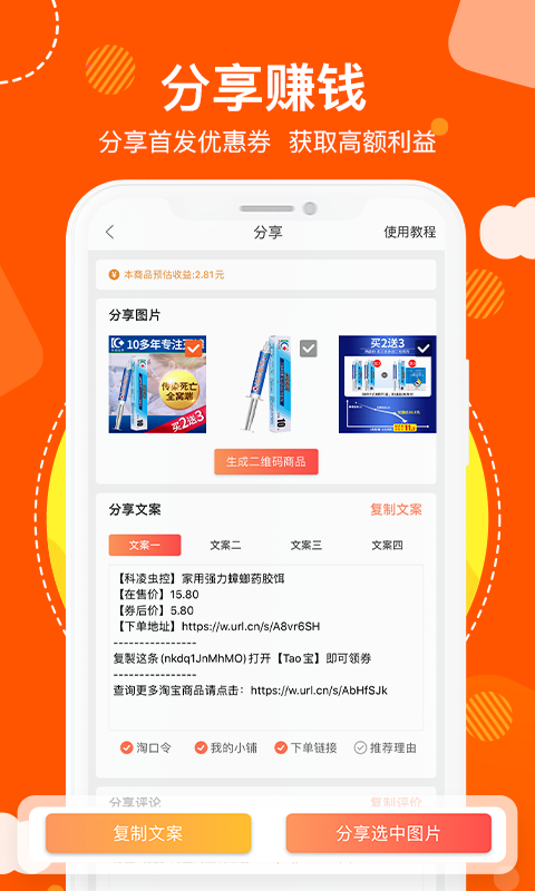 粉丝福利购app