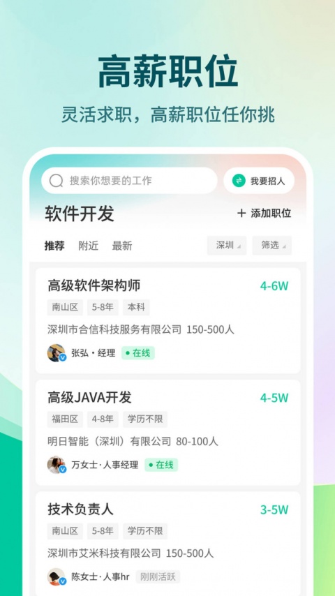 36招聘app