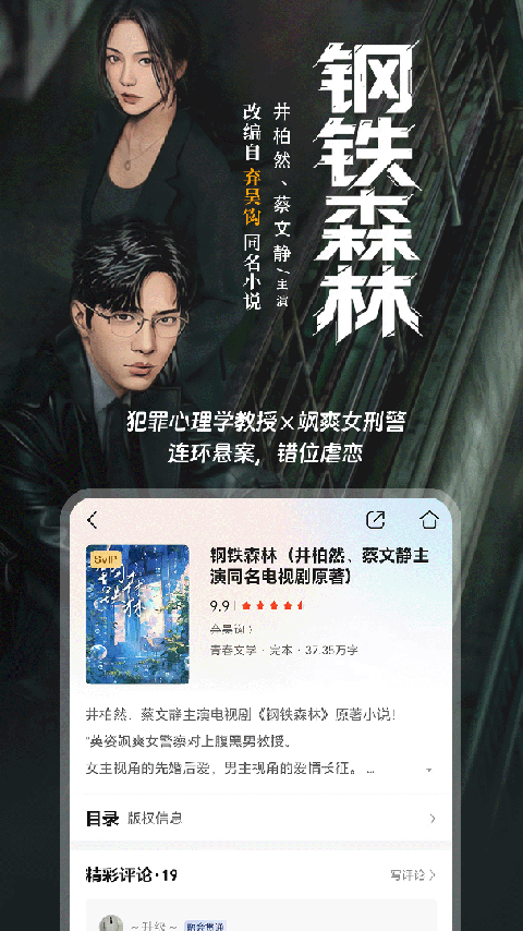 咪咕阅读离线版