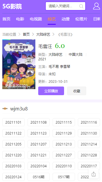 5g影院永久入口