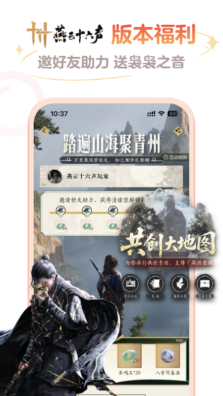 网易大神app