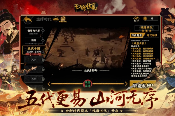 无悔华夏官方正版
