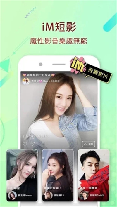 浪Live