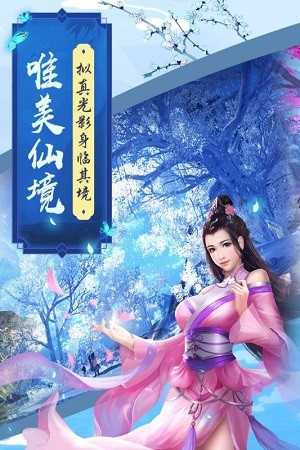 魔剑侠缘手游