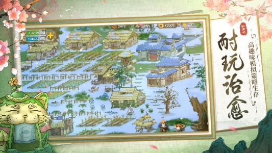 桃源记无限铜钱版