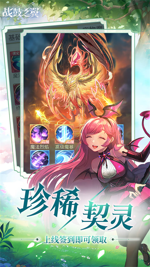 战鼓之翼