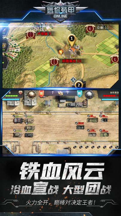 迷你装甲