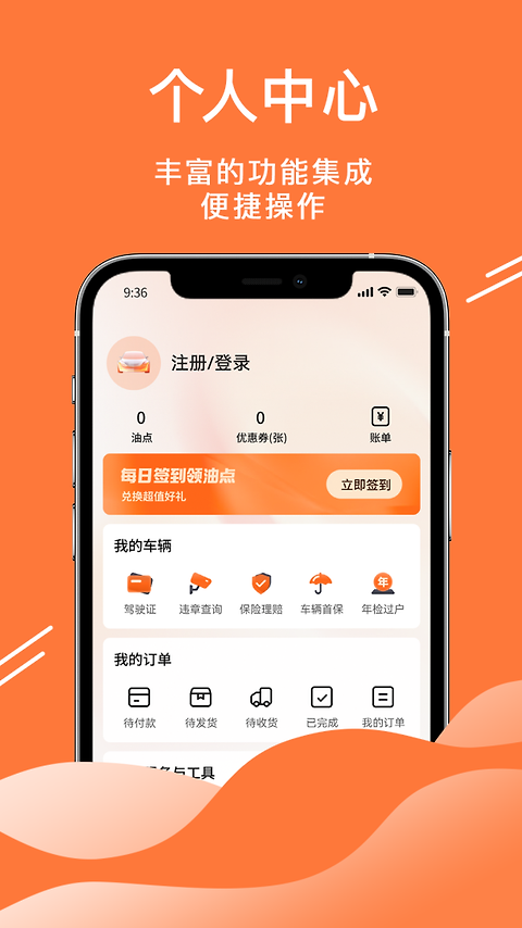 52车app