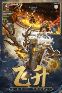 古剑奇闻录手游