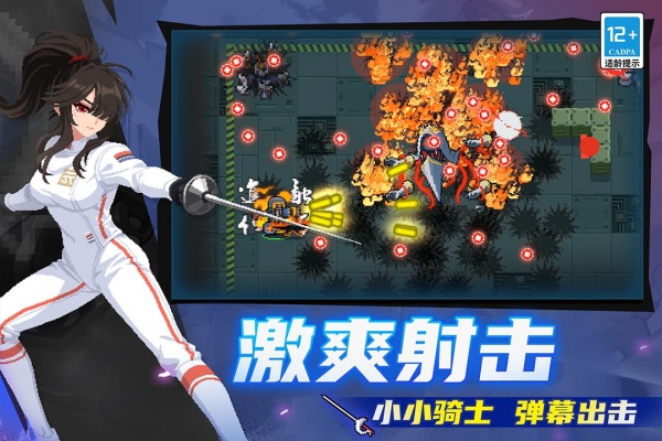 元气骑士正式版