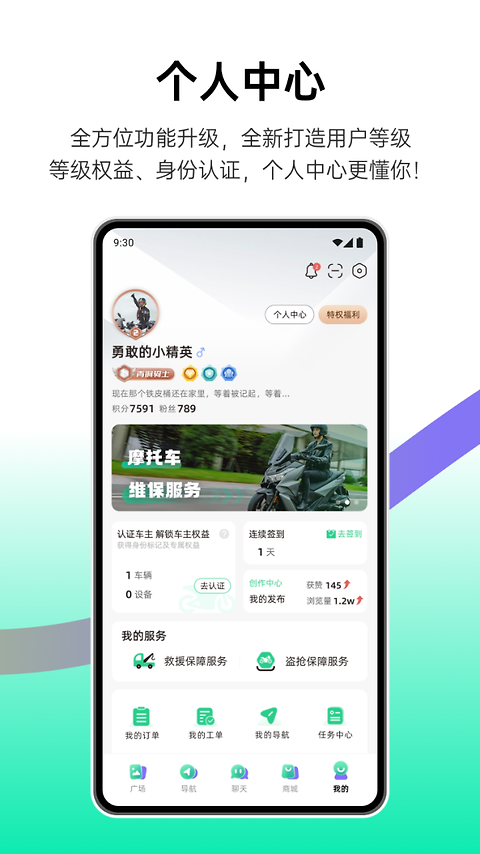 咕咕行app