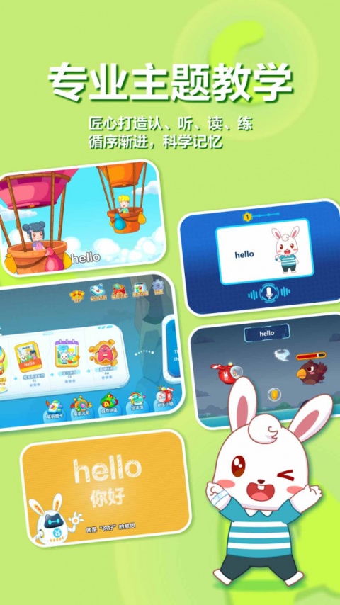 兔小贝abc