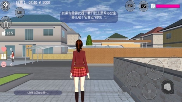 樱花学院模拟器