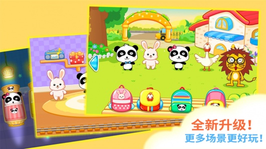 宝宝欢乐教室官方版