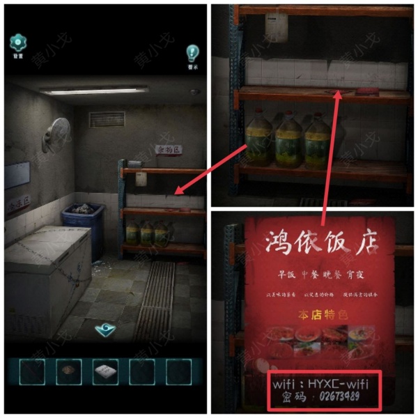 《背后灵》第三章图文攻略