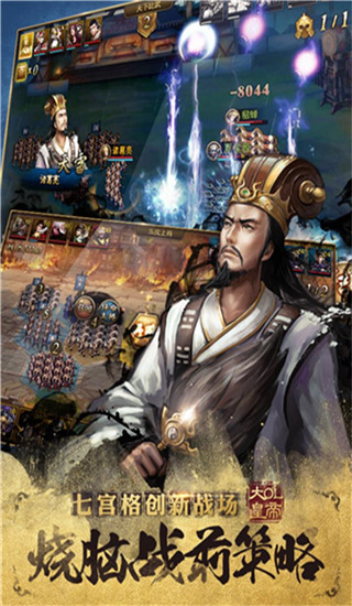 大皇帝OL