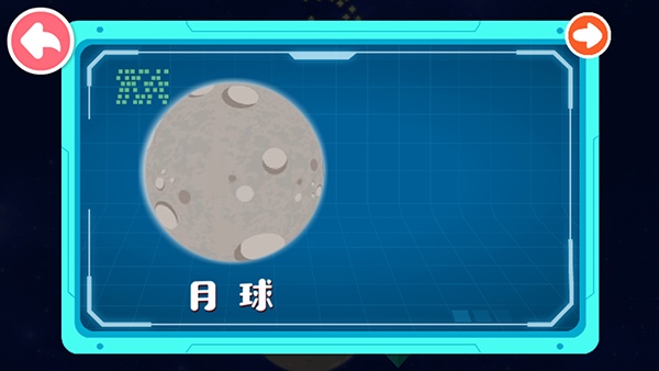 奇妙星际宇航员app