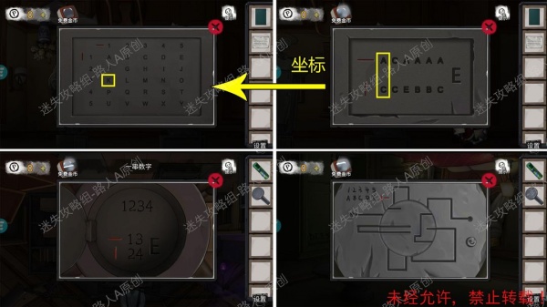 《密室逃脱9无人医院》完整版图文攻略