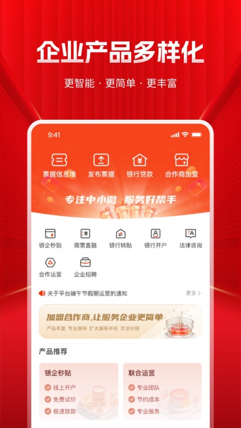 深度票据网
