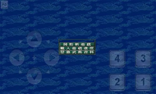 三国志5md修改版