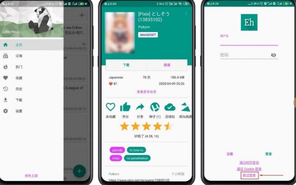 《e站》复活后的网址是什么2022