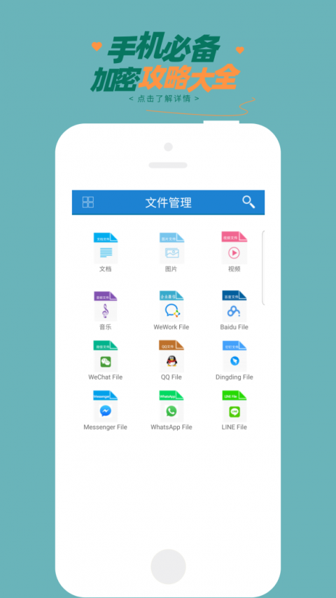 智块加密app