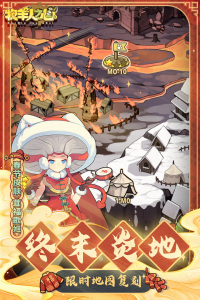 牧羊人之心官方版