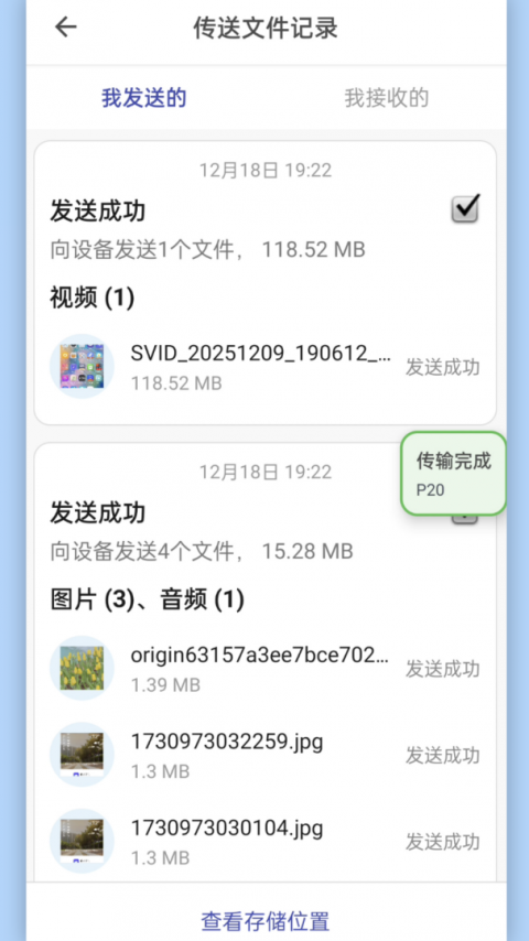 闪传