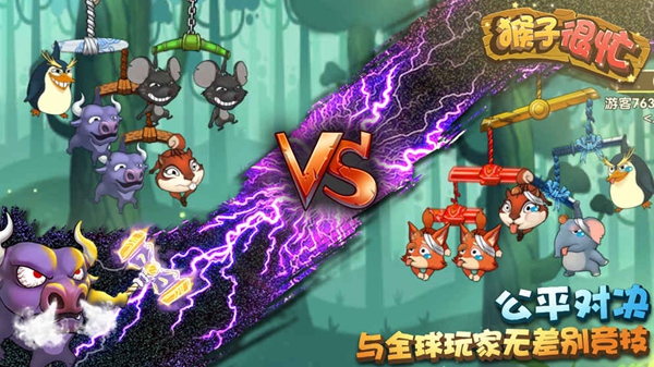 猴子很忙无限动物版