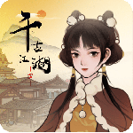 千古江湖梦九游版