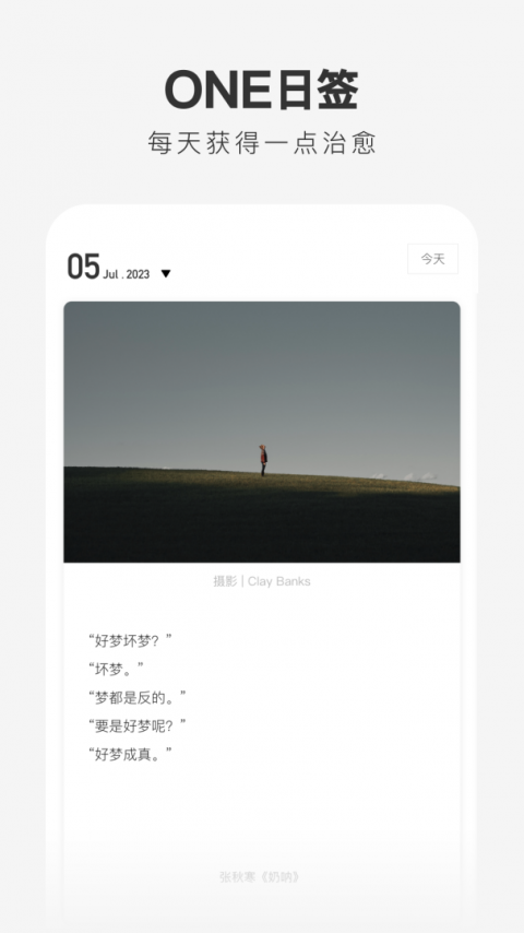 ONE一个最新版