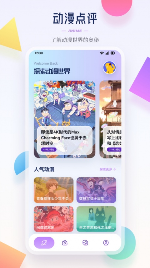 异次元app