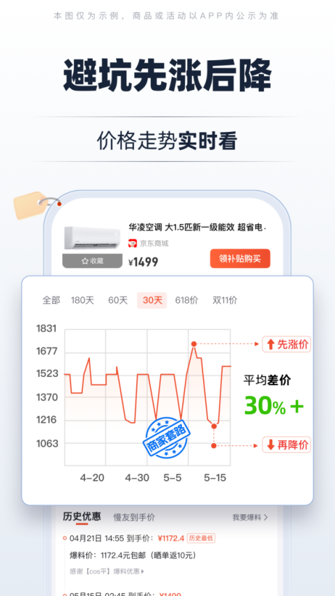 慢慢买比价购物助手app