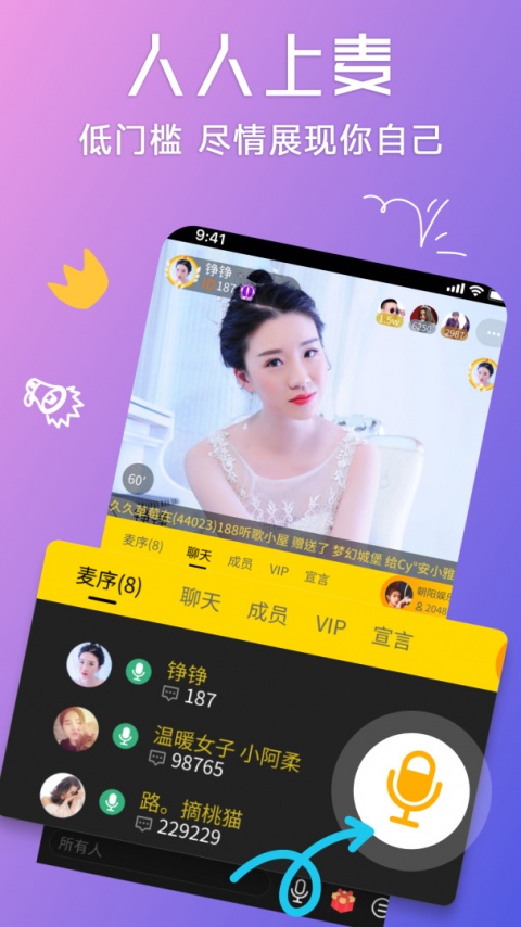 聊聊视频app