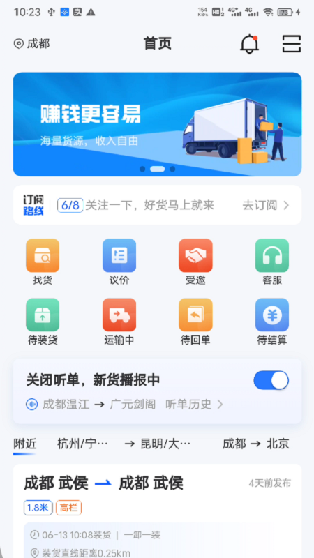 共运宝