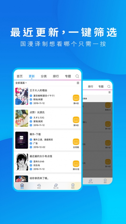 动漫之家青少年版