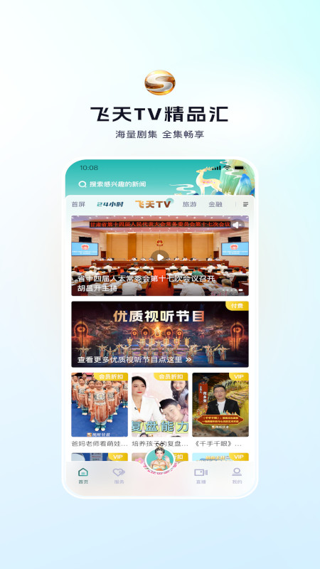 视听甘肃app