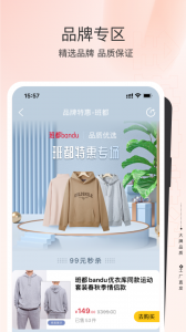 全球家精选app