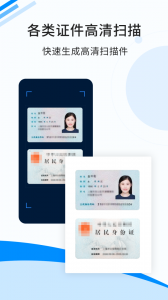 傲软扫描app手机版