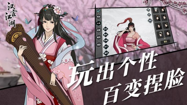 汉家江湖腾讯版